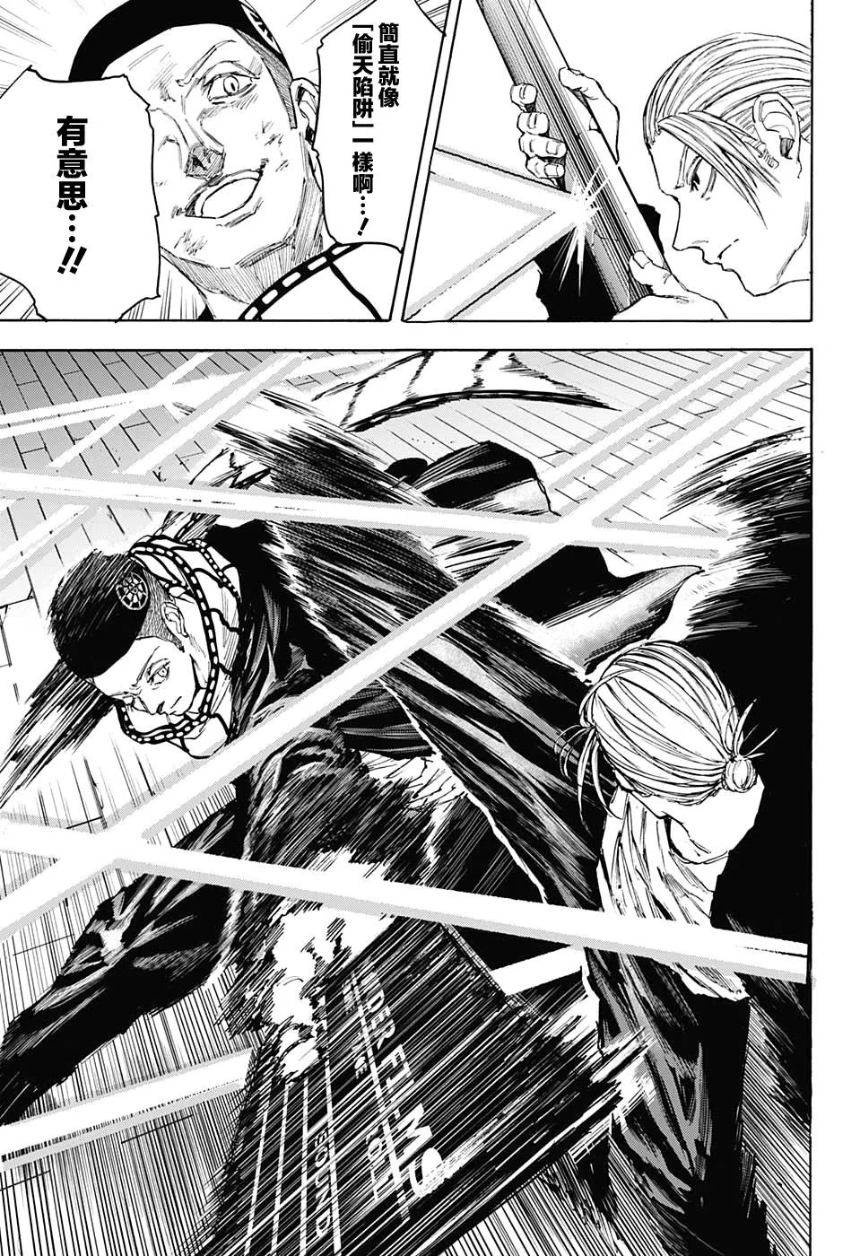 第102话