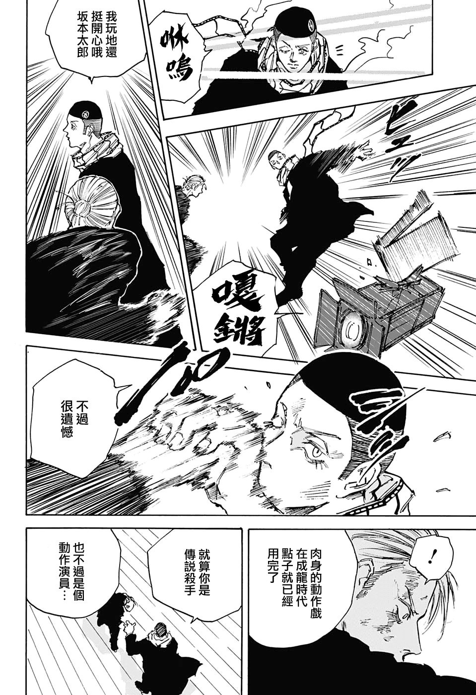 第102话