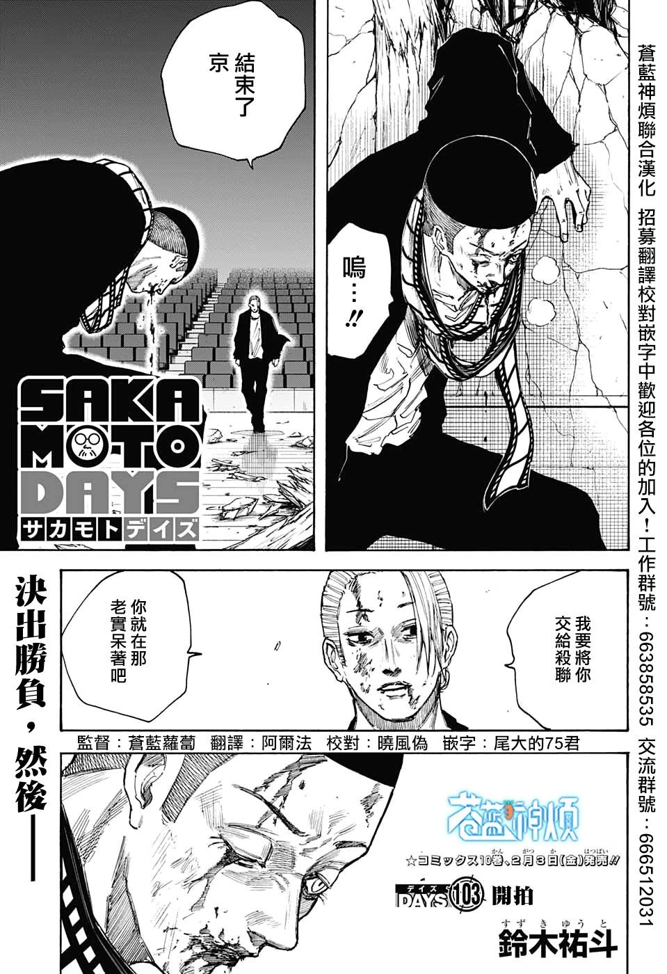 第103话
