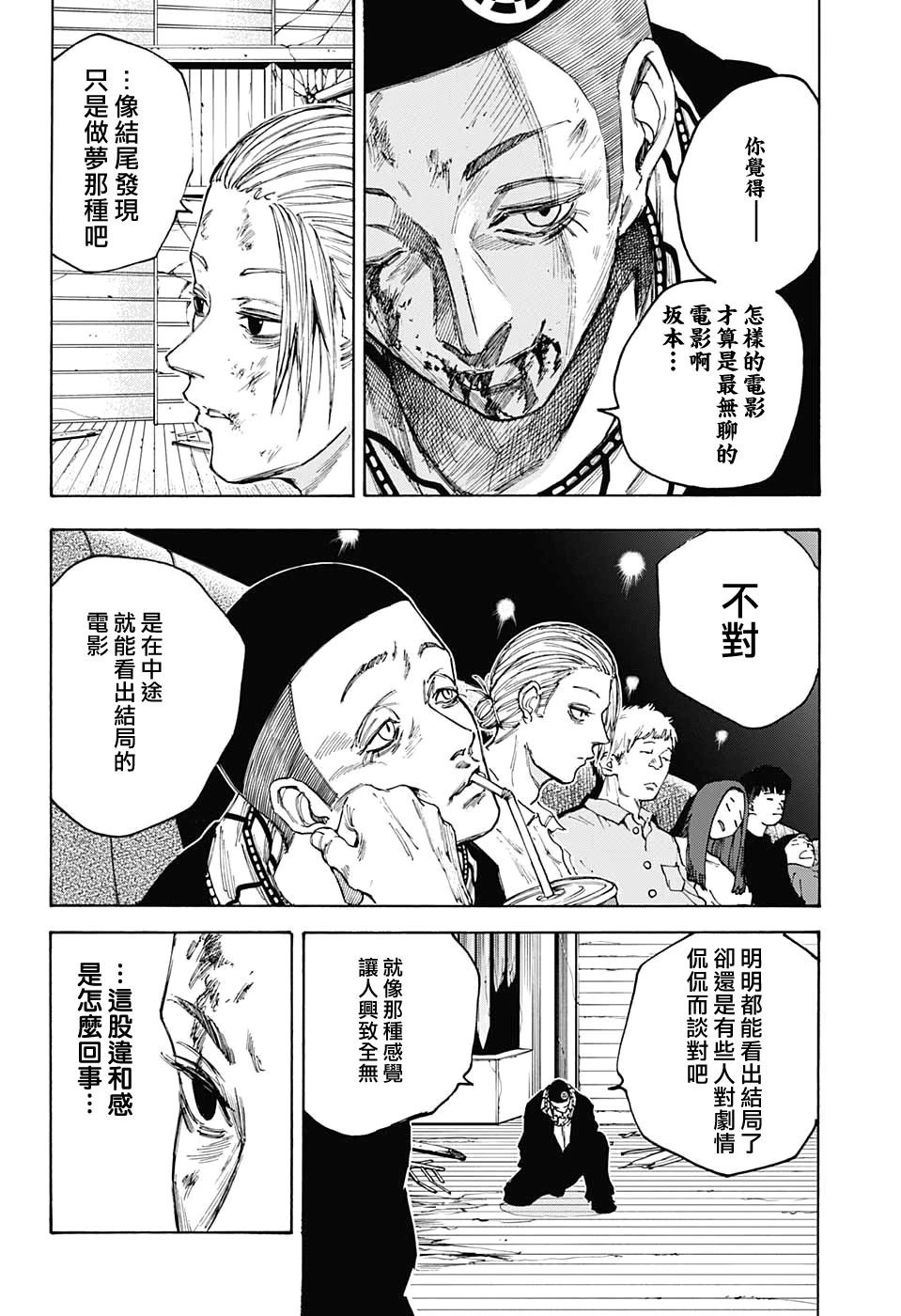 第103话
