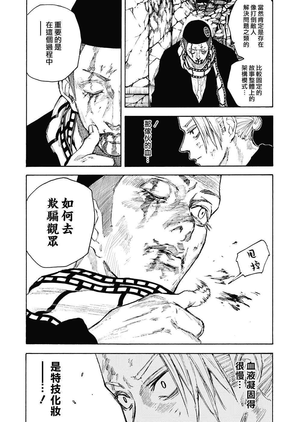 第103话