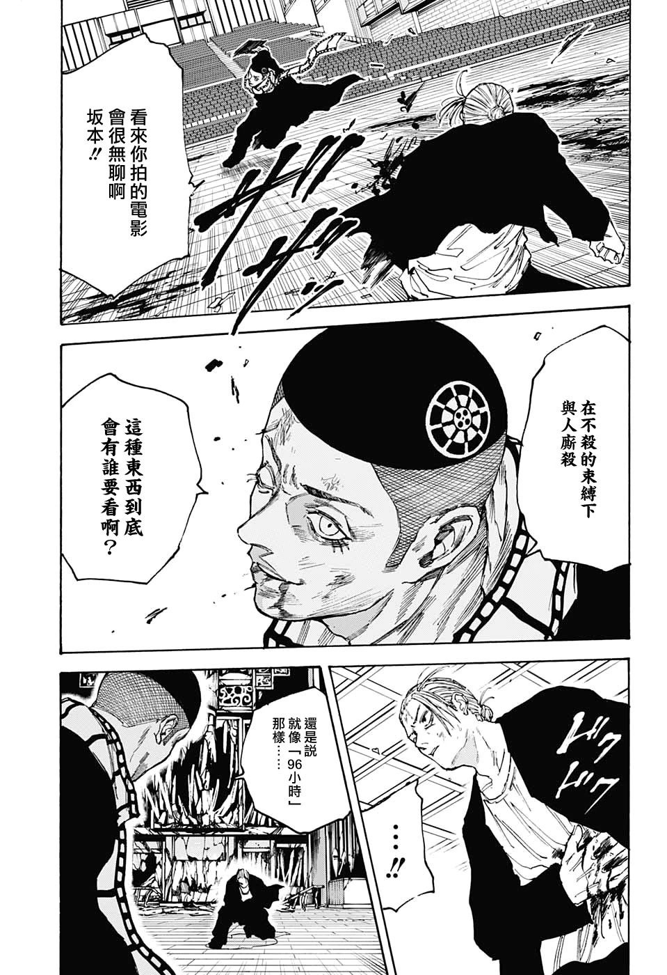 第103话