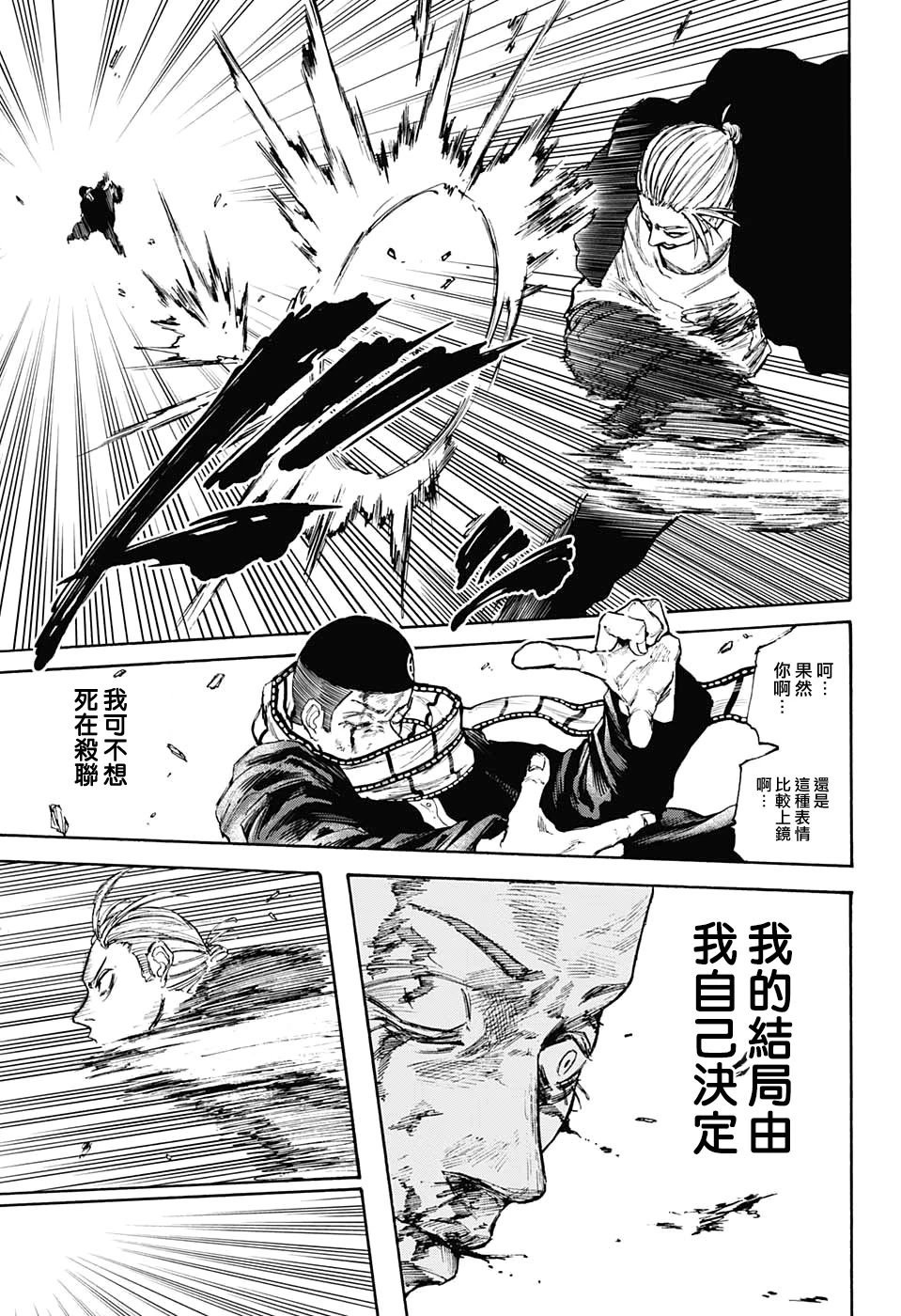 第103话