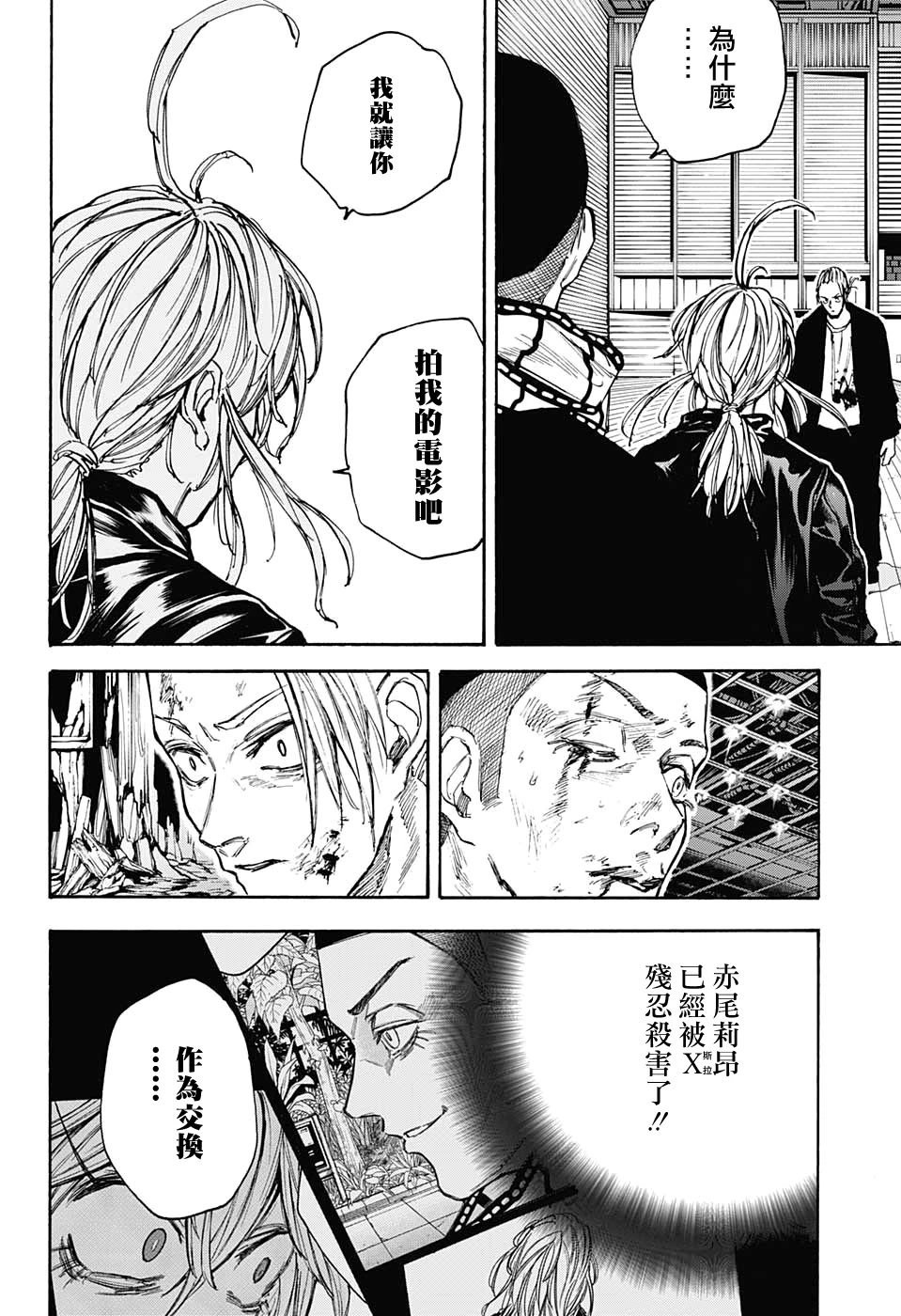 第103话