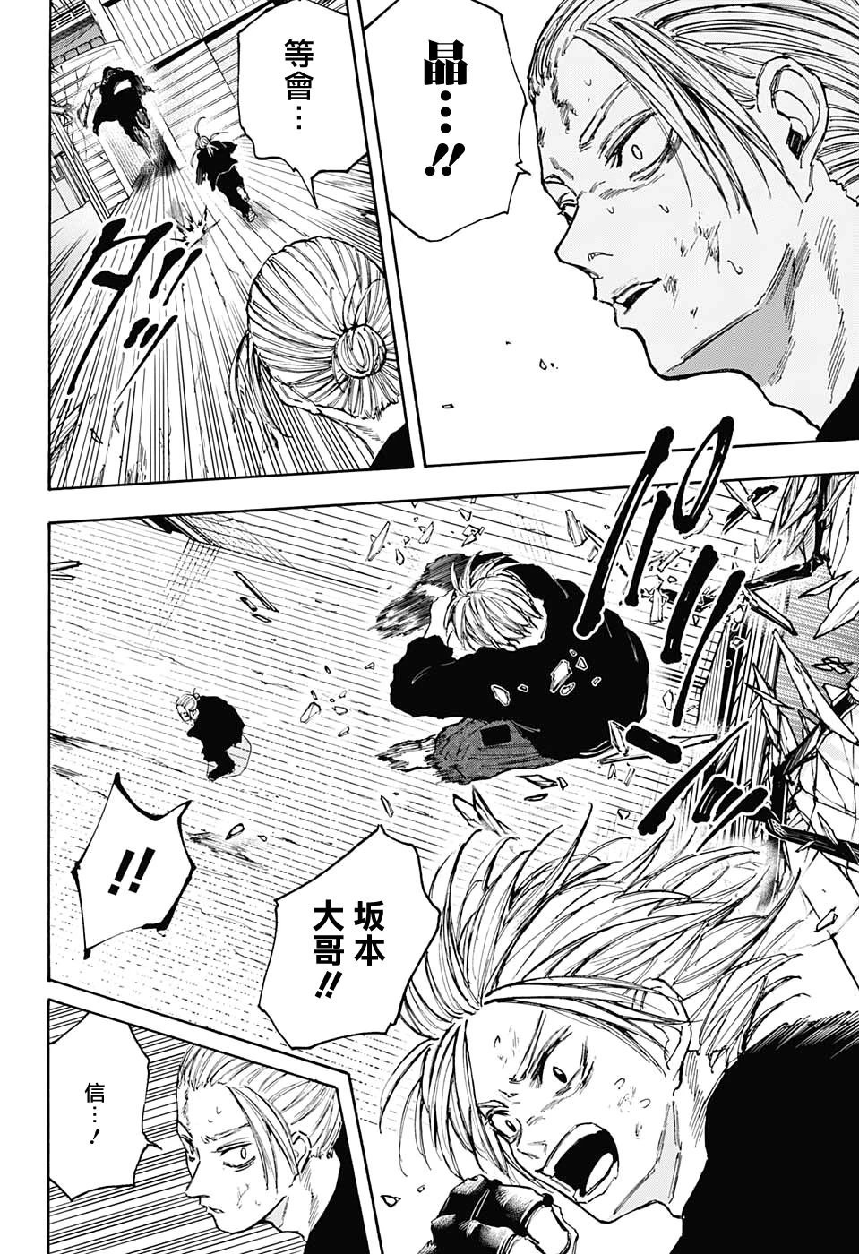 第103话
