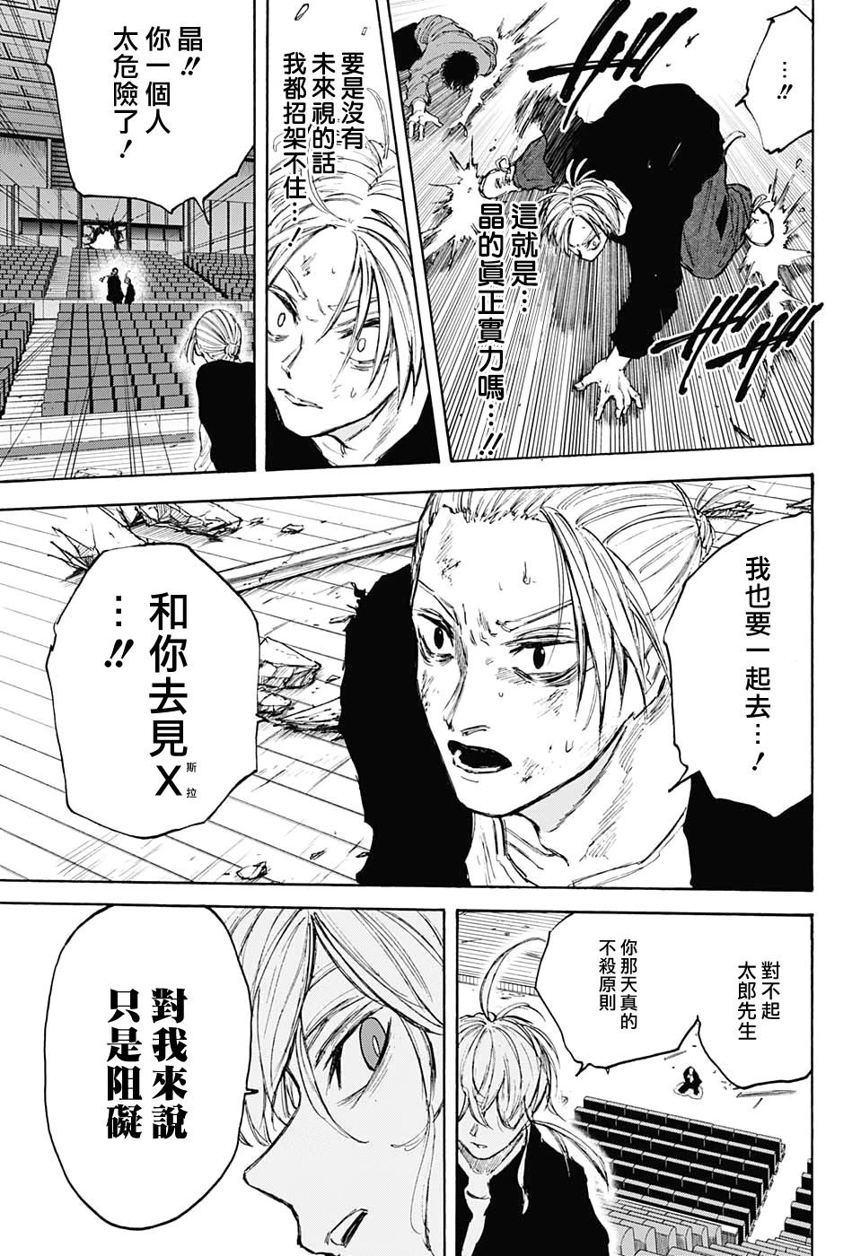 第103话