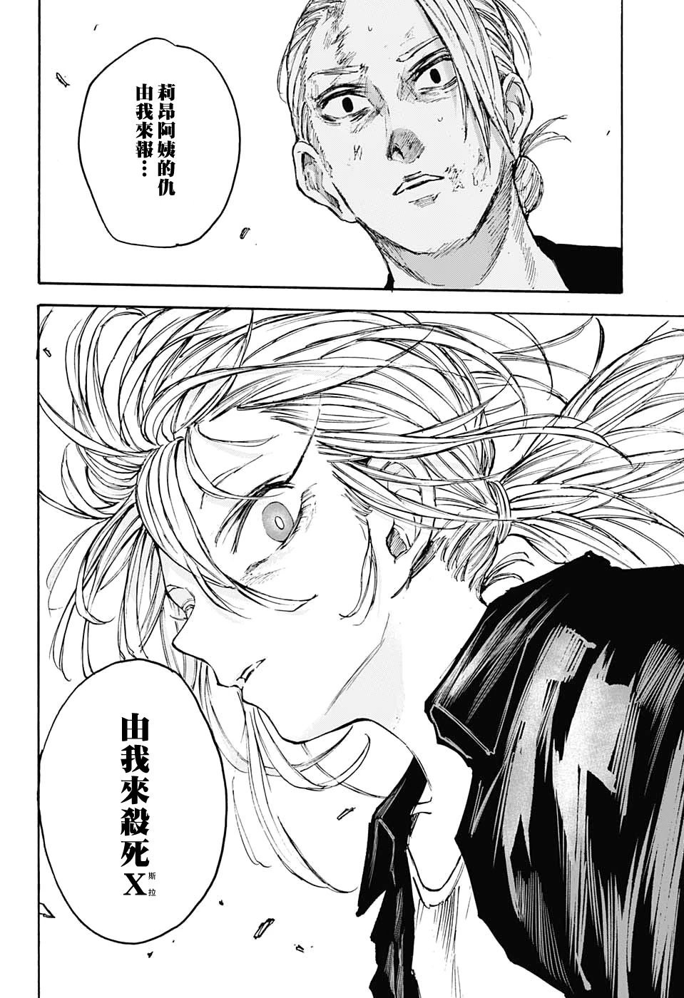 第103话