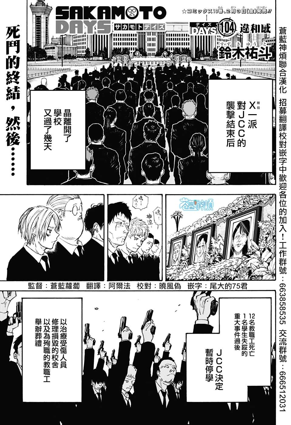 第104话