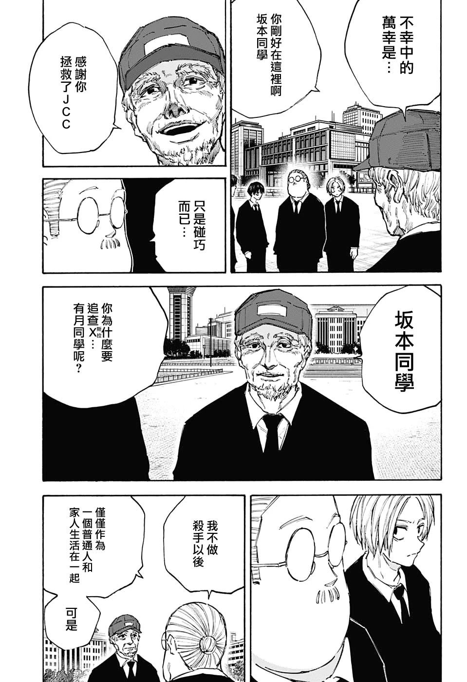 第104话