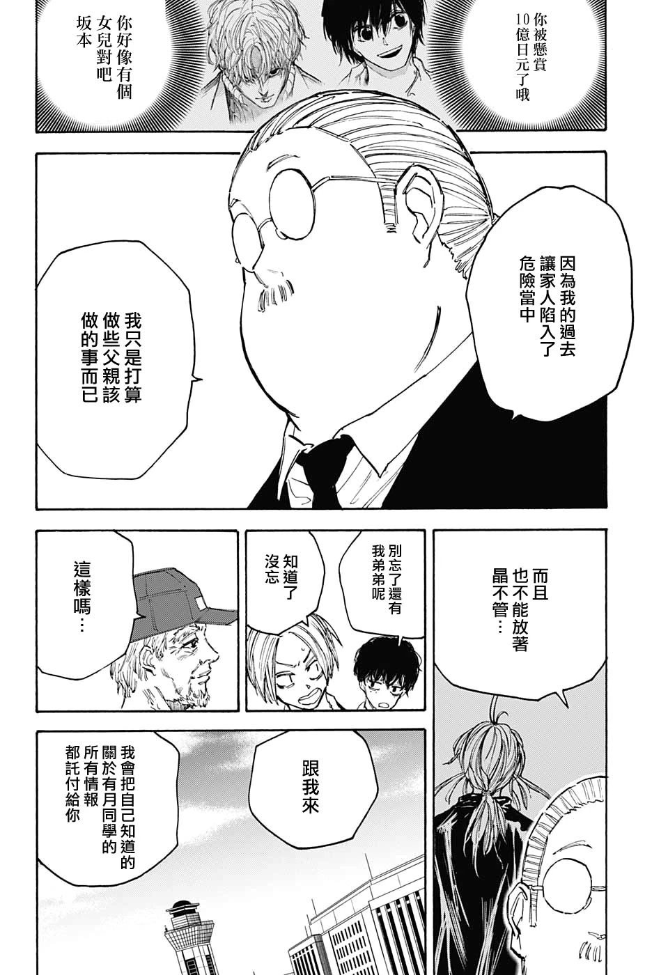 第104话