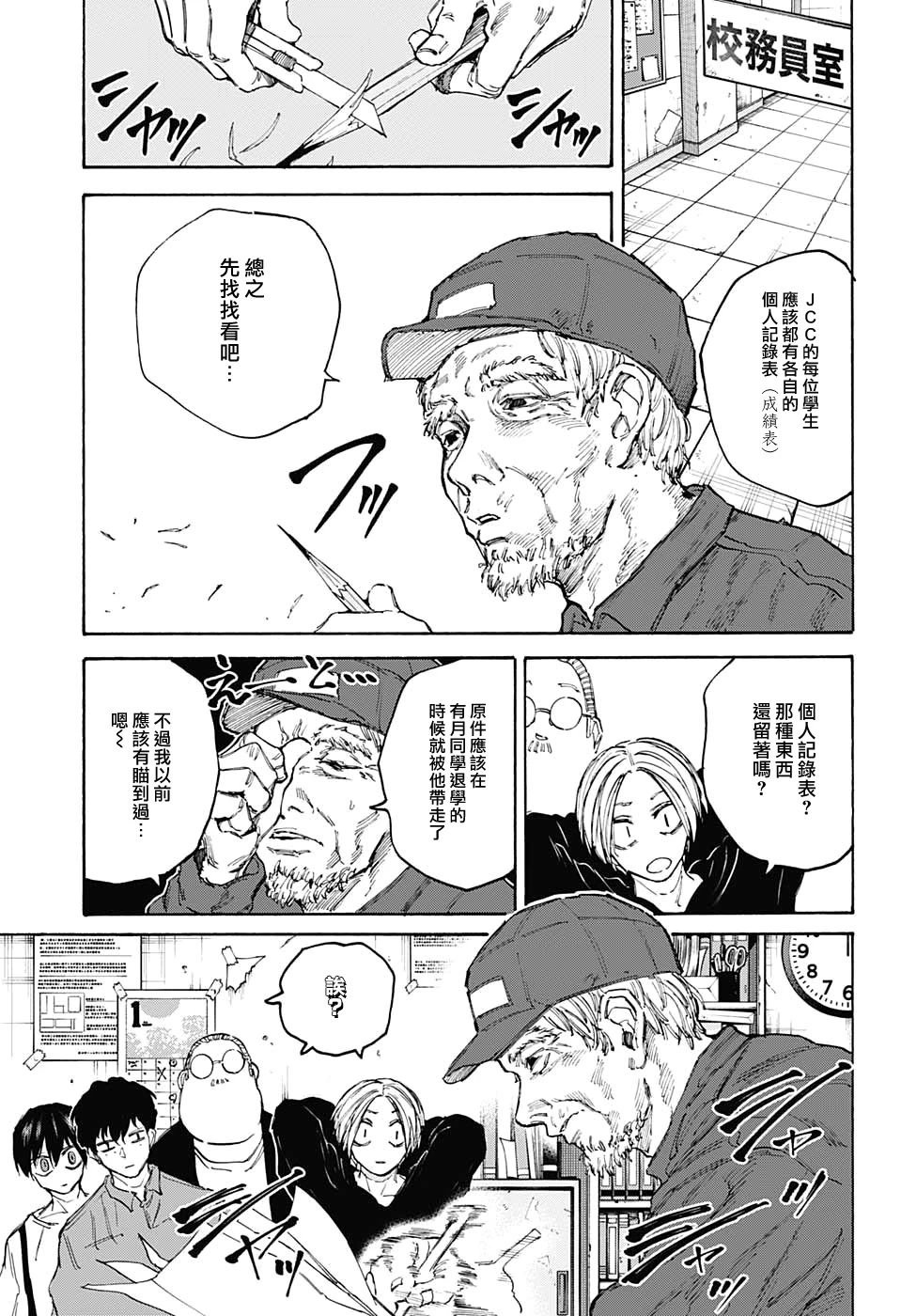 第104话