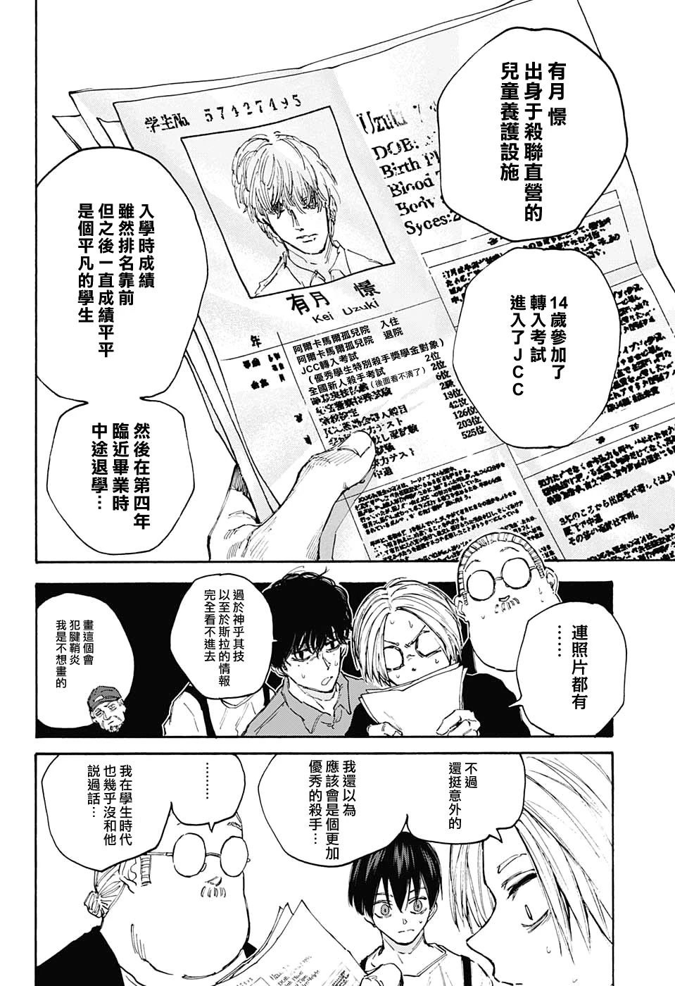 第104话