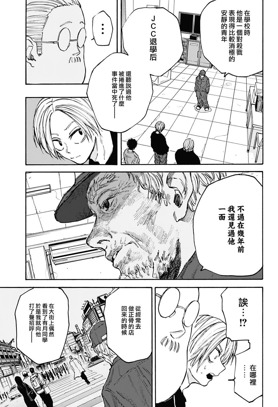 第104话