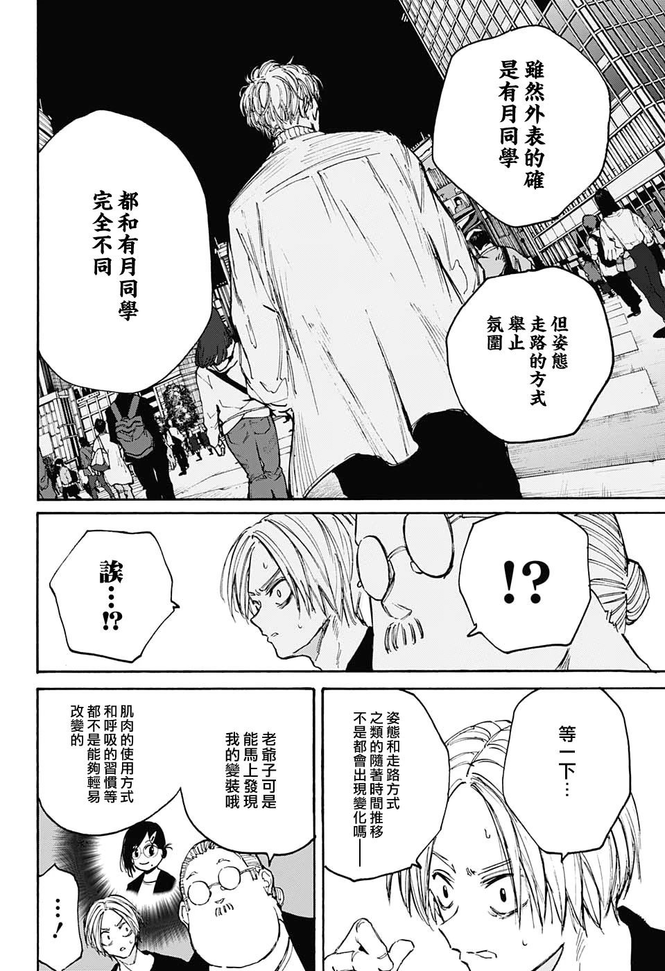第104话