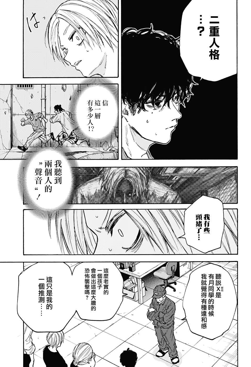 第104话