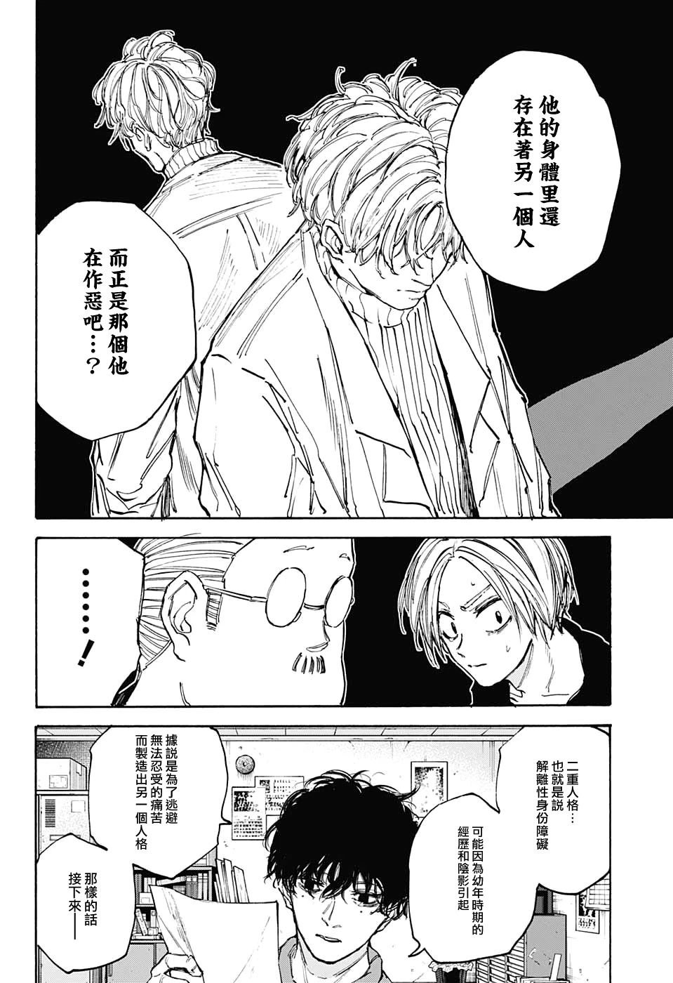 第104话
