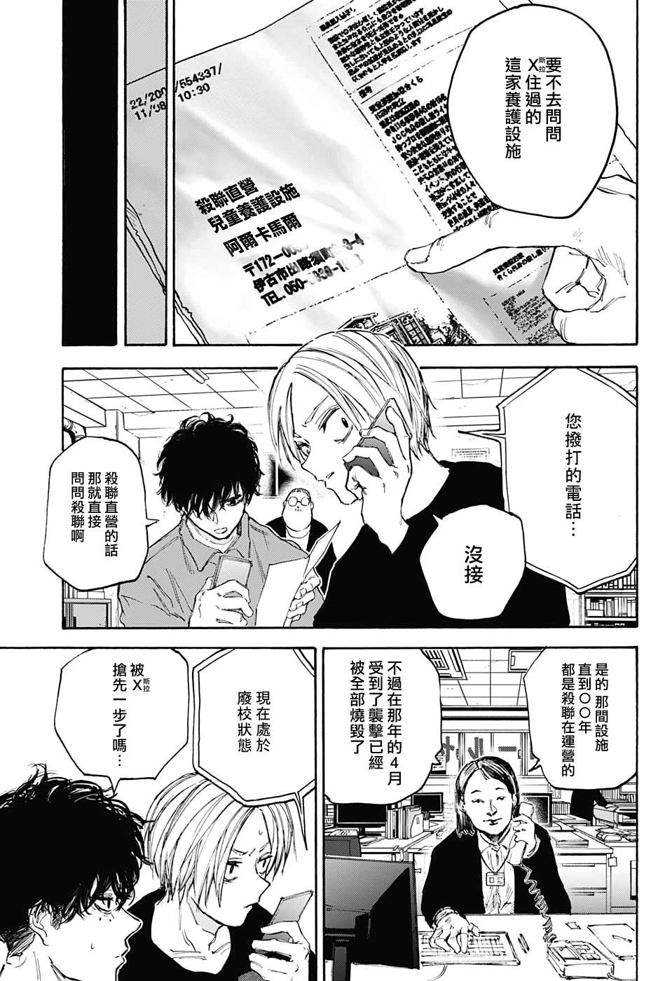 第104话