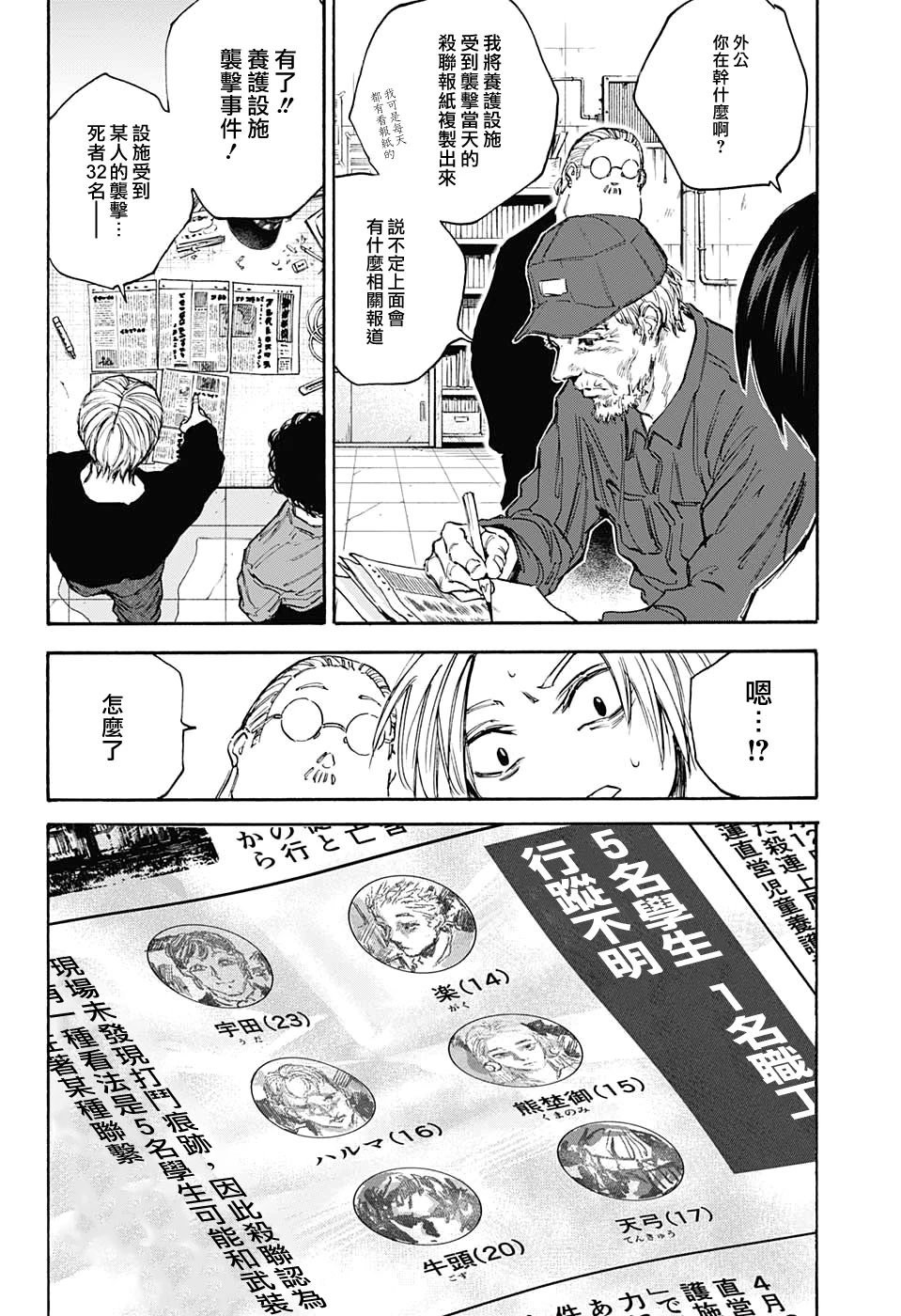 第104话