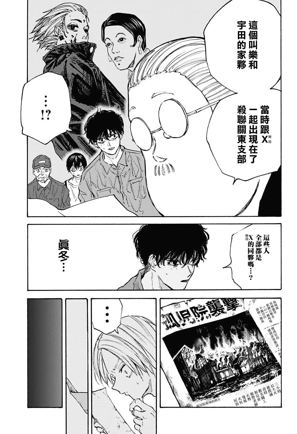 第104话