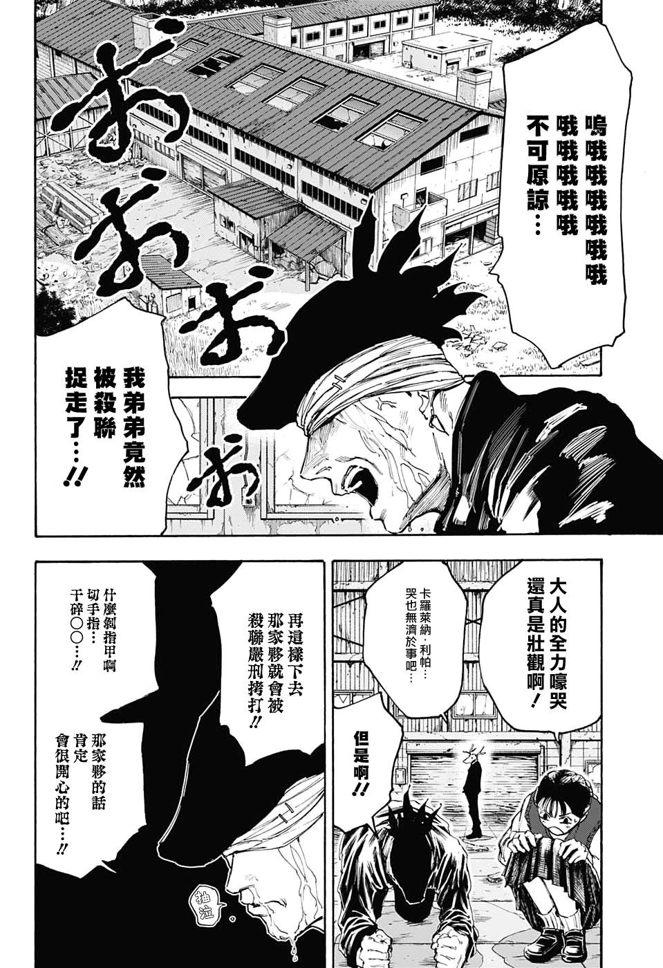 第104话