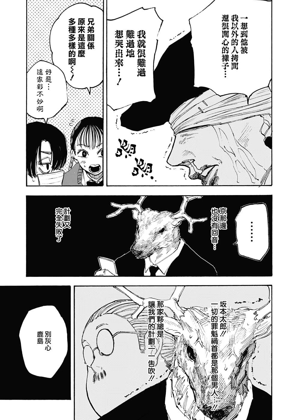 第104话