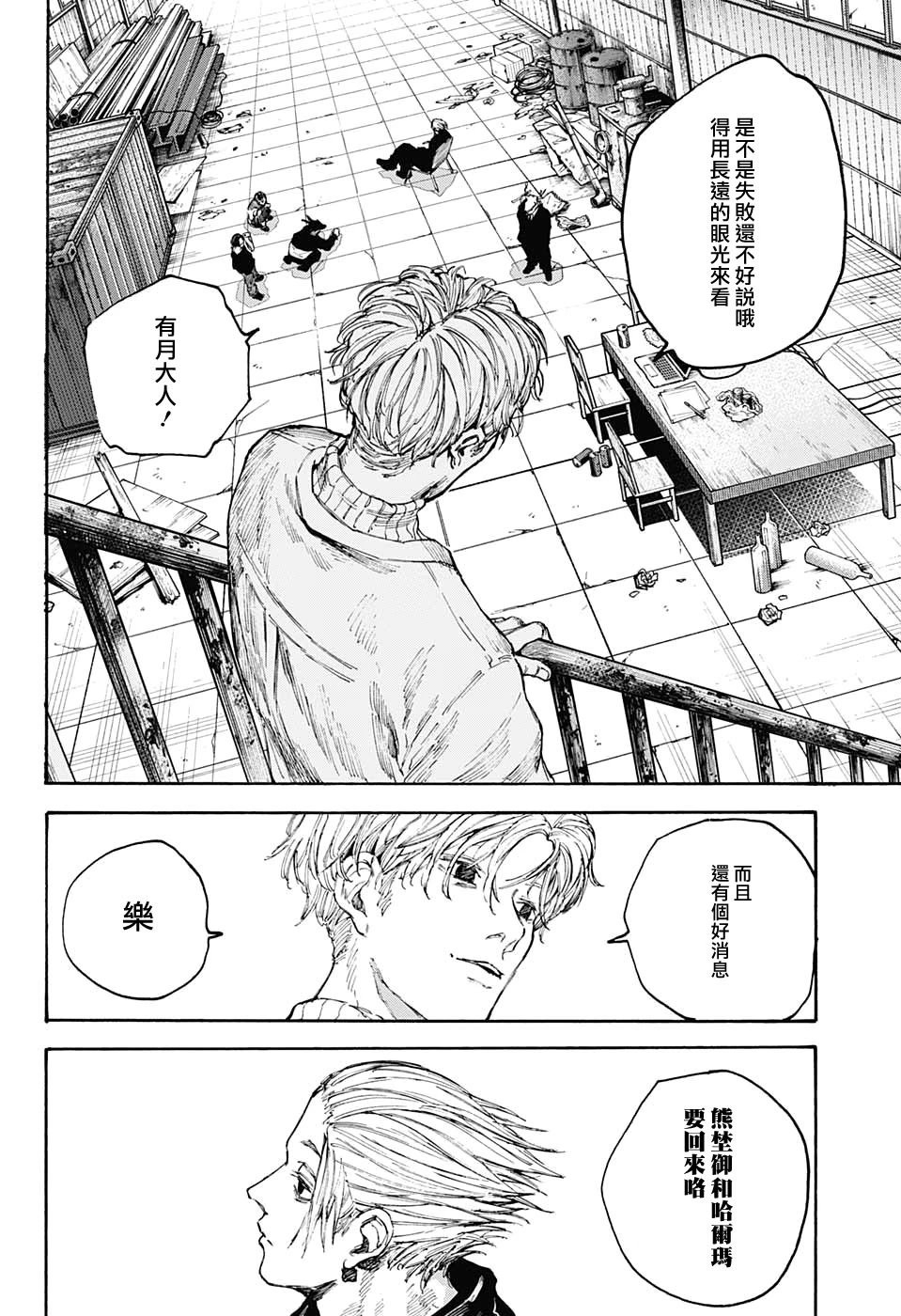 第104话
