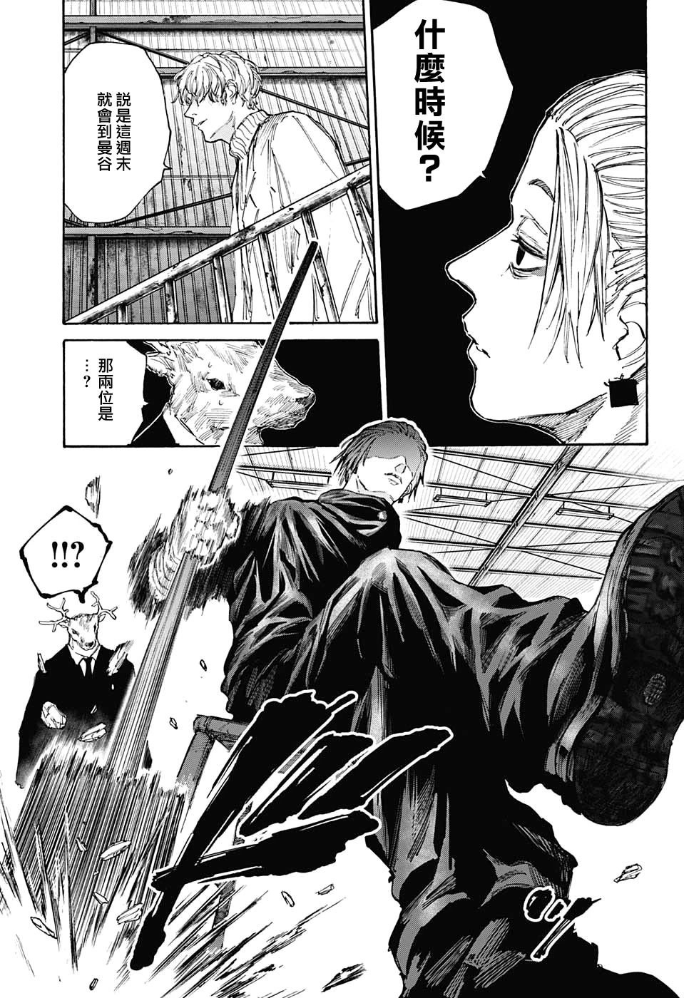 第104话