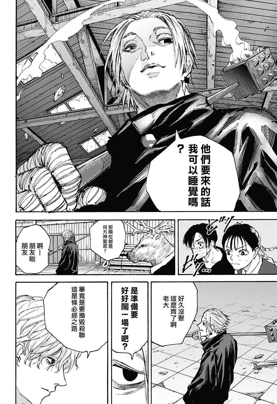 第104话