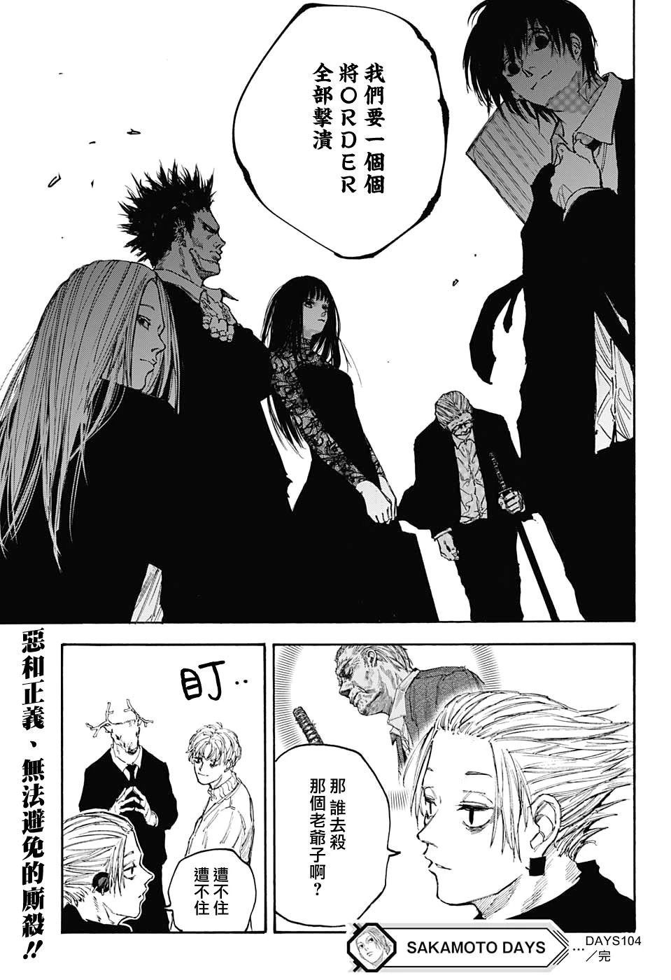 第104话