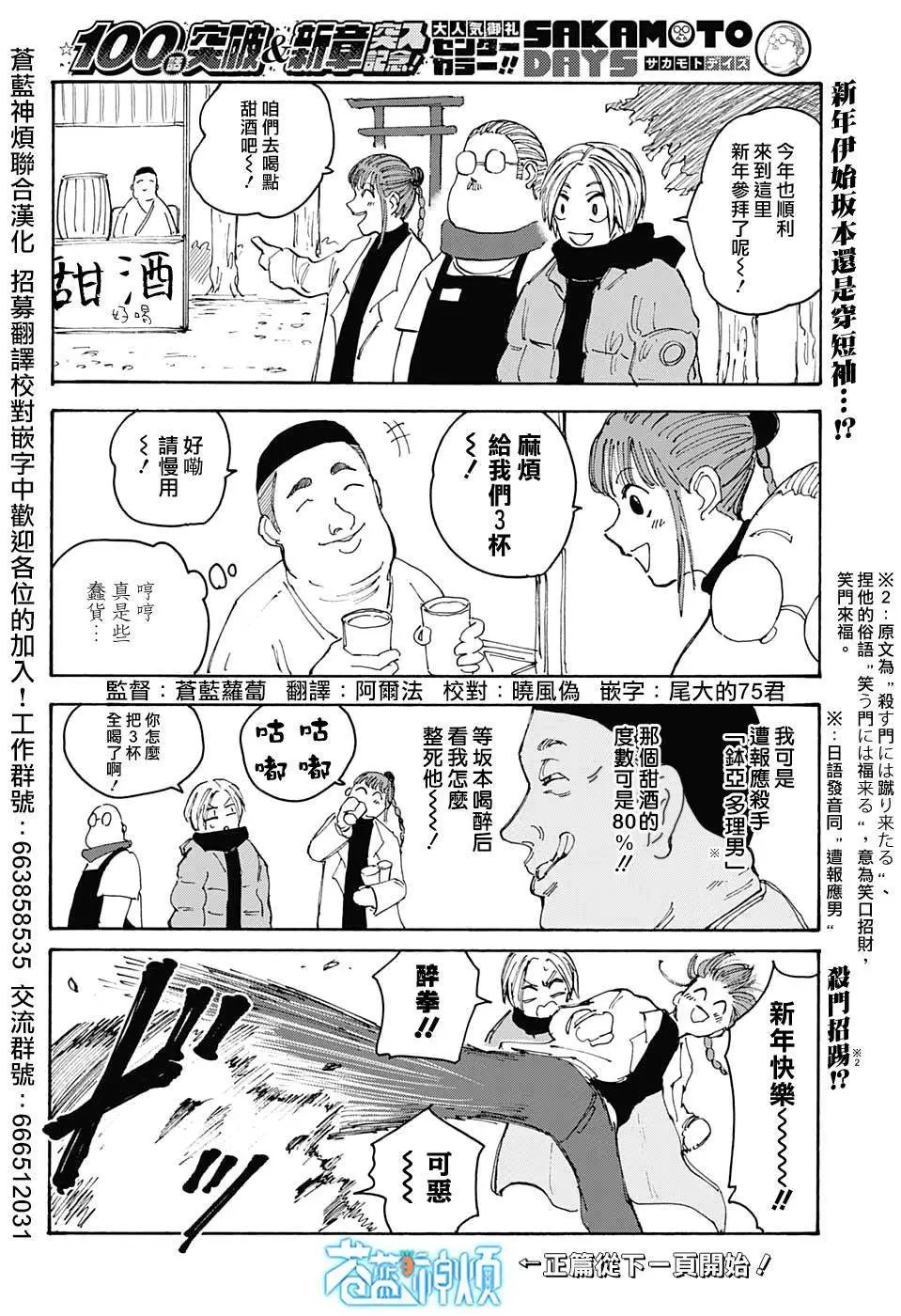 第105话