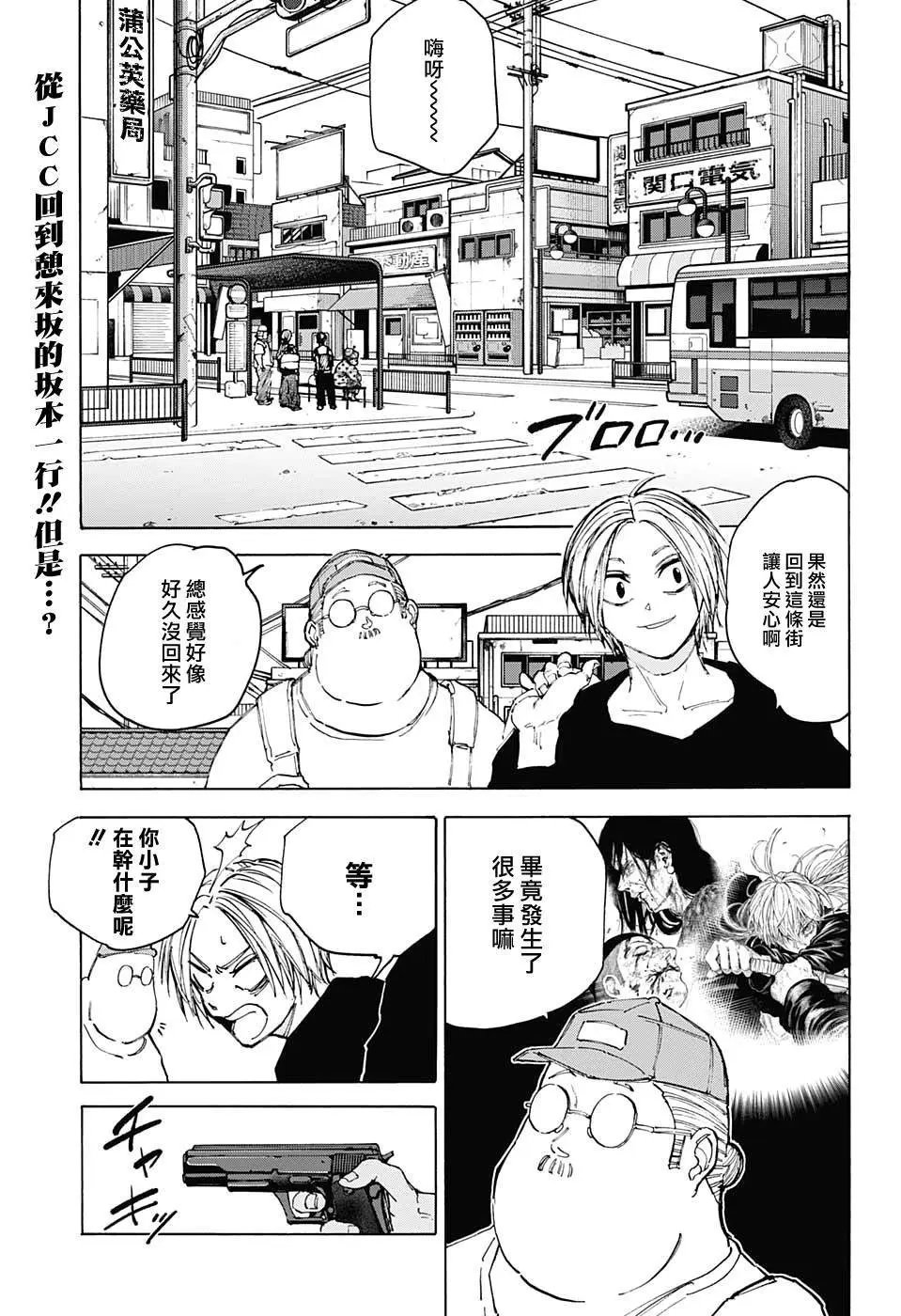 第105话