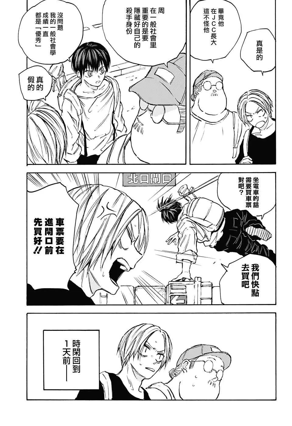 第105话