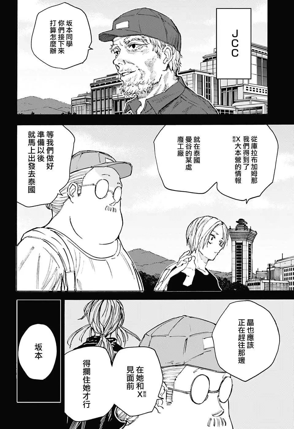 第105话