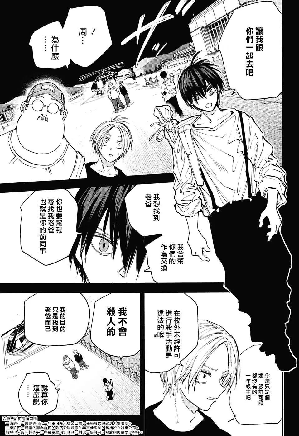第105话