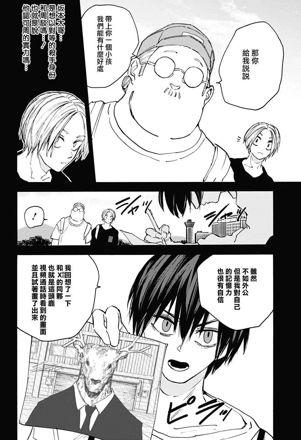 第105话