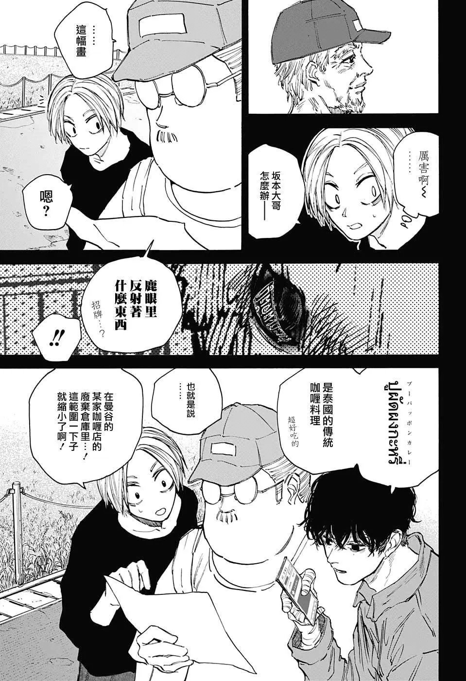 第105话