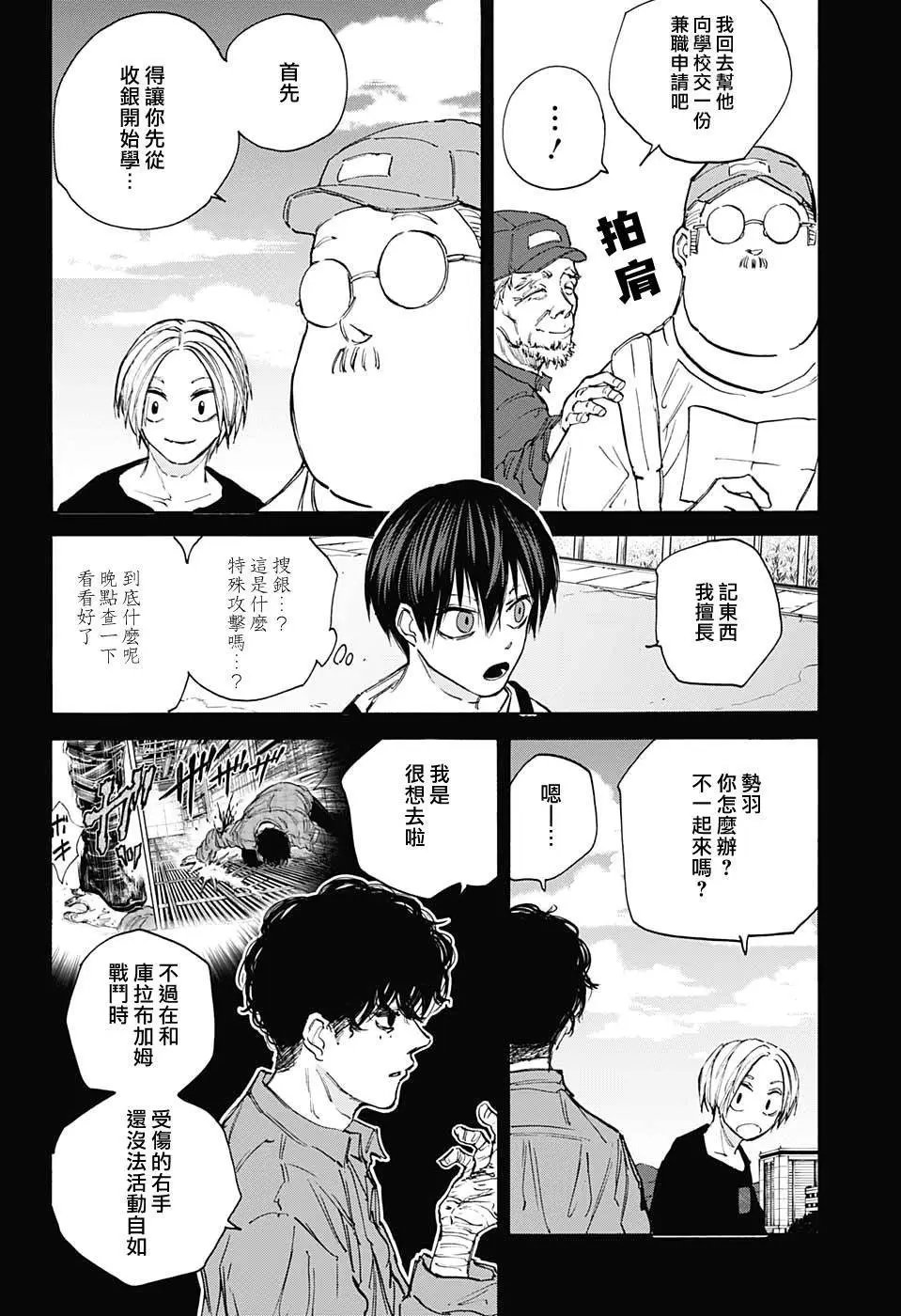 第105话