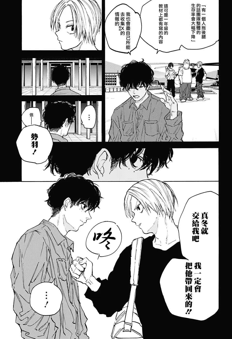 第105话