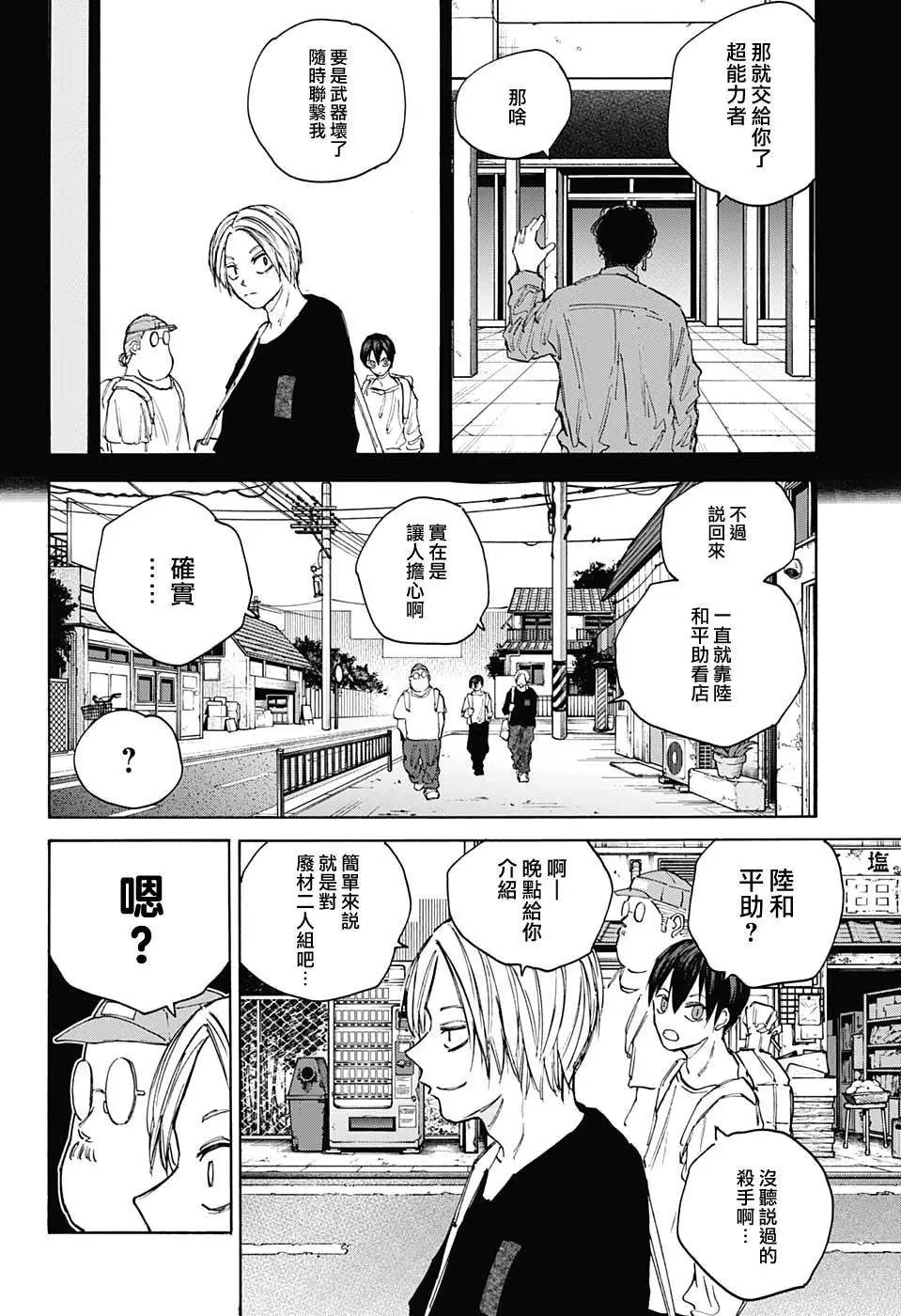 第105话