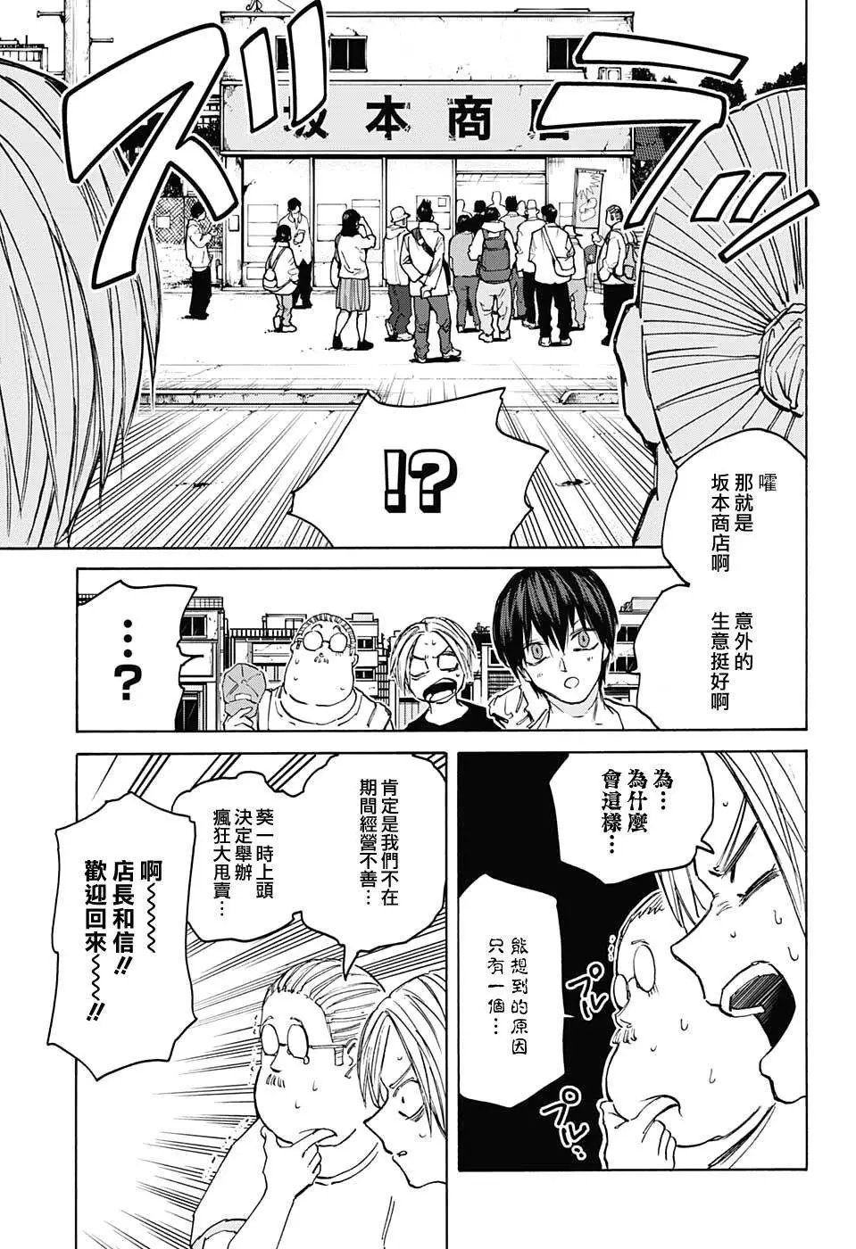 第105话