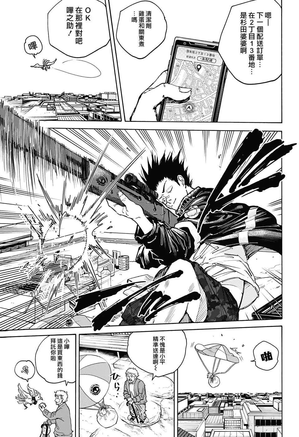 第105话