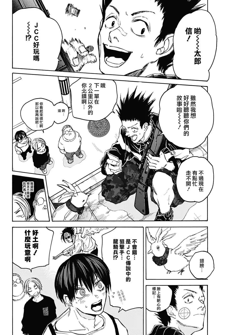 第105话