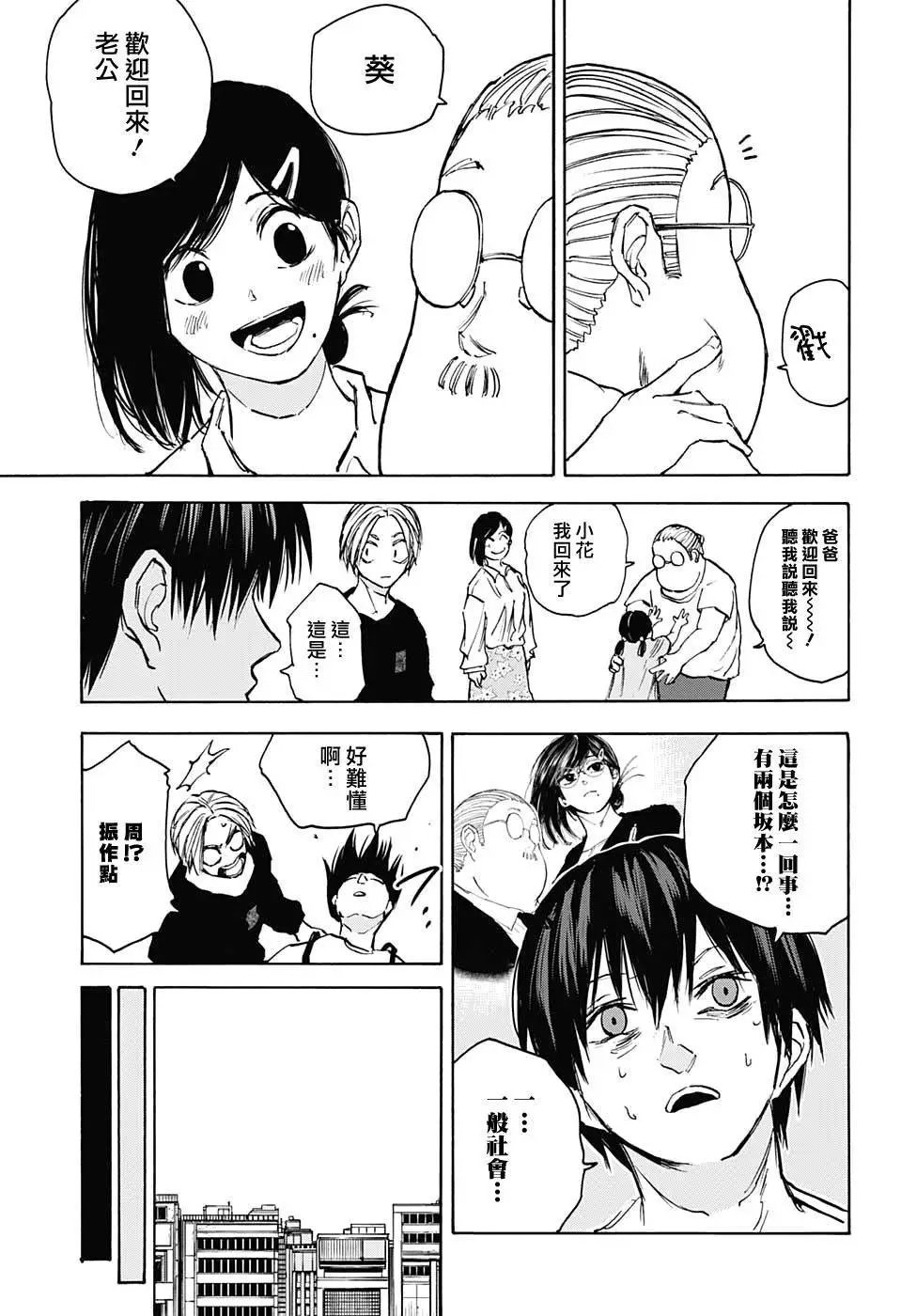 第105话