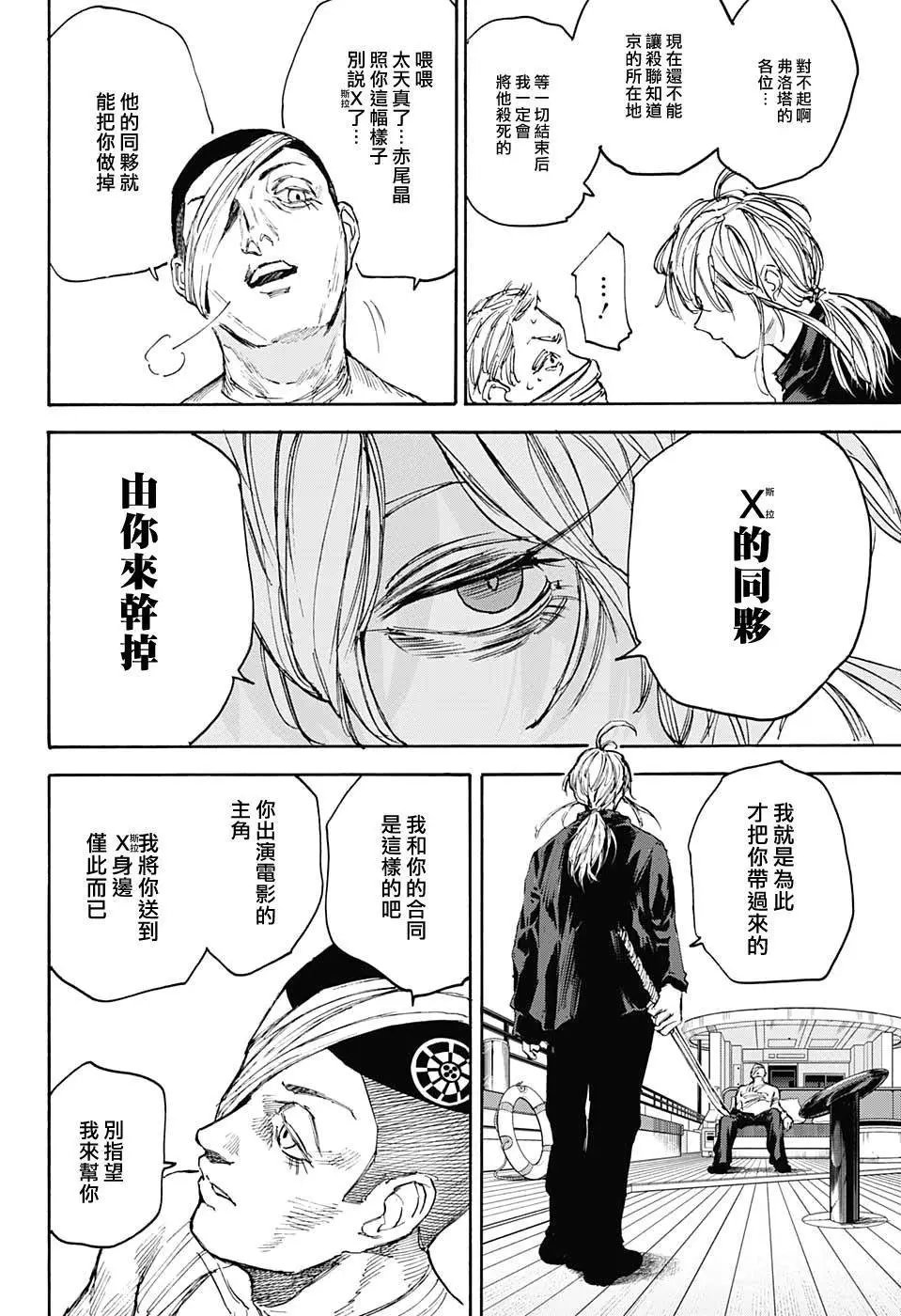 第105话