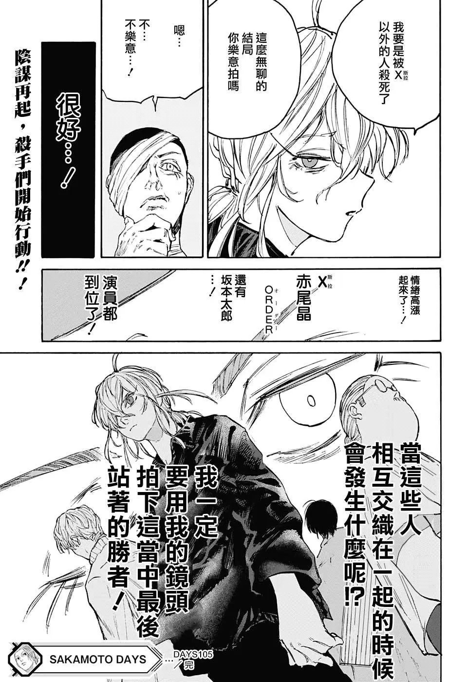 第105话