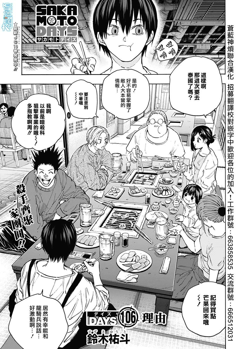 第106话