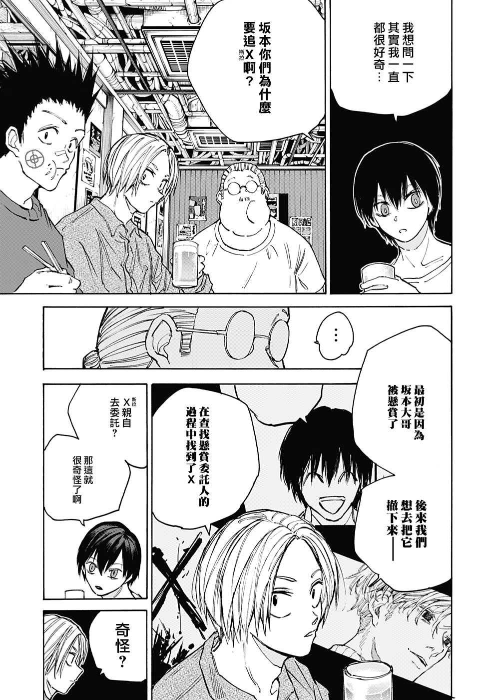 第106话