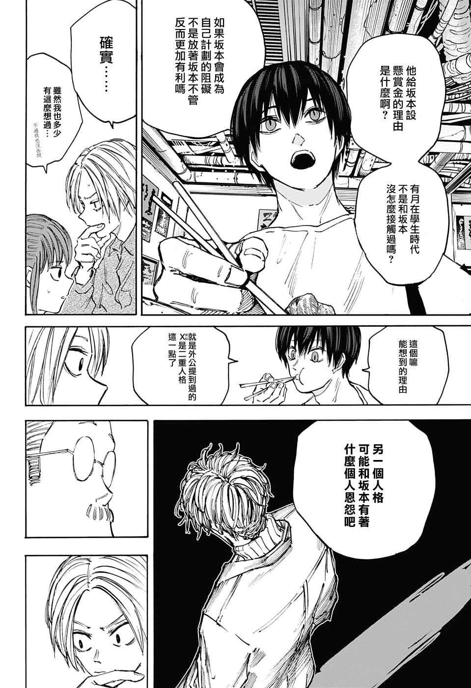第106话