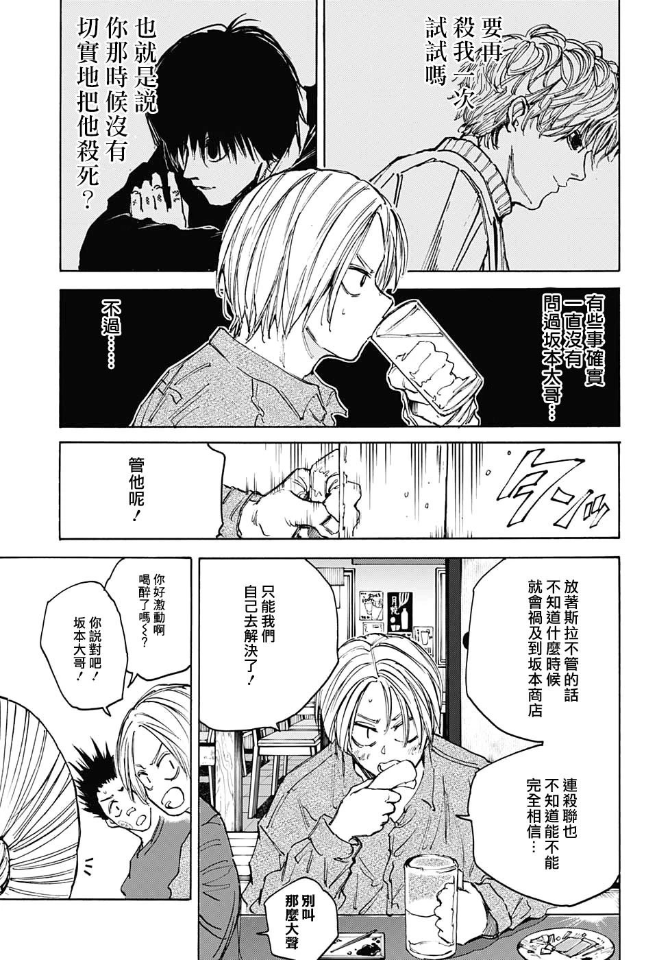 第106话