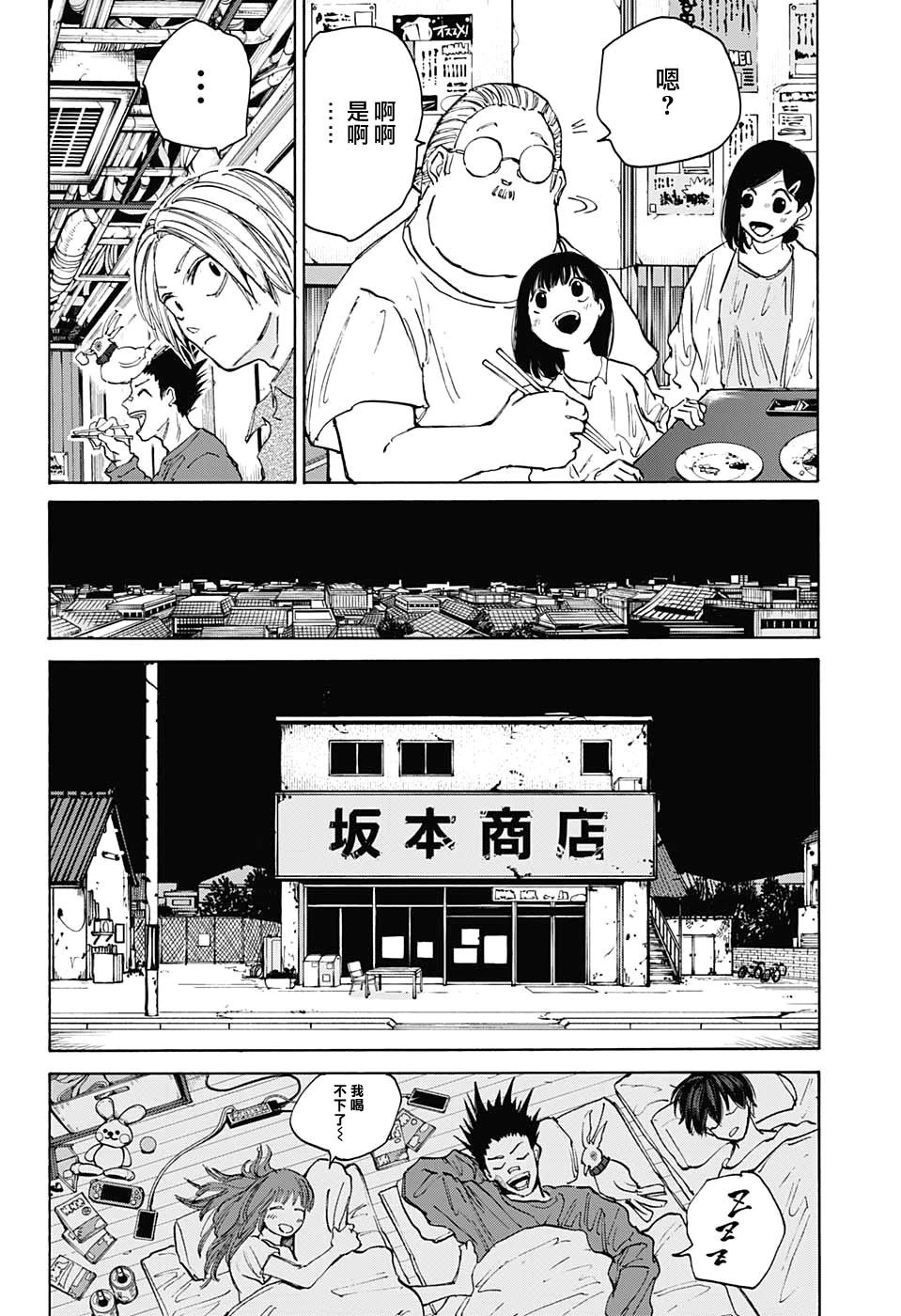 第106话